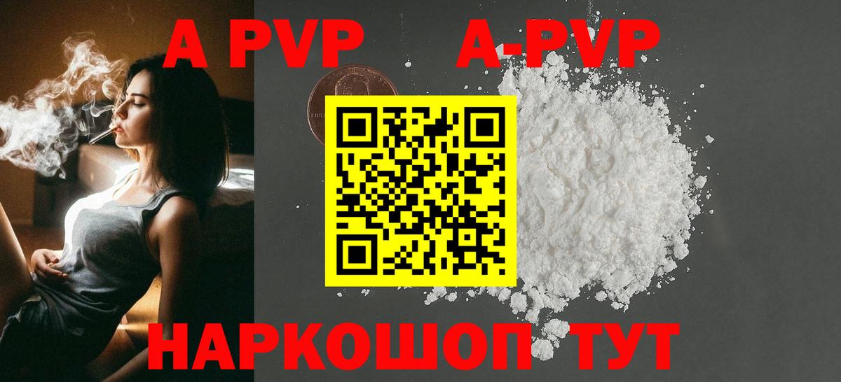 Alfa_PVP кристаллы  A PVP СК КРИС  Вход с VPN  APVP Crystall  A PVP  Сунжа 