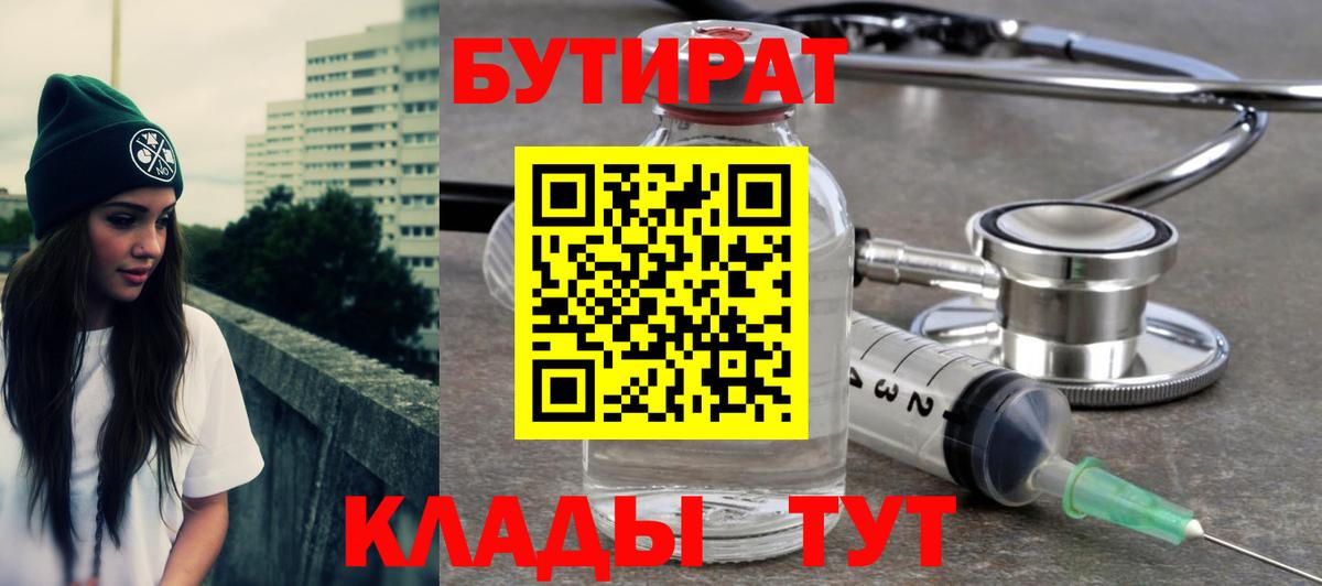 Сунжа  БУТИРАТ BDO  Вход с VPN 