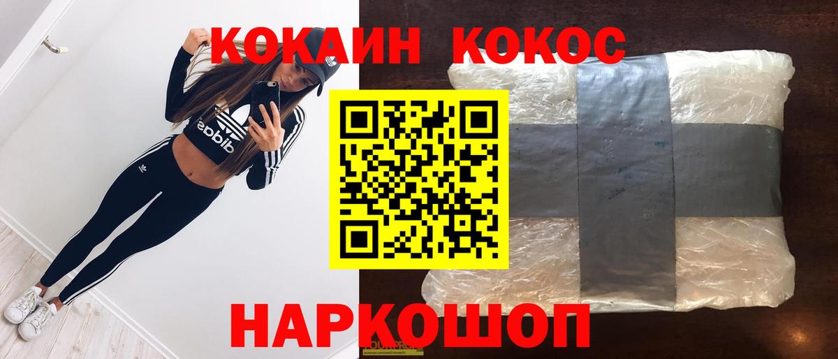 Кокаин FishScale  Вход с VPN  Сунжа  Кокаин VHQ 