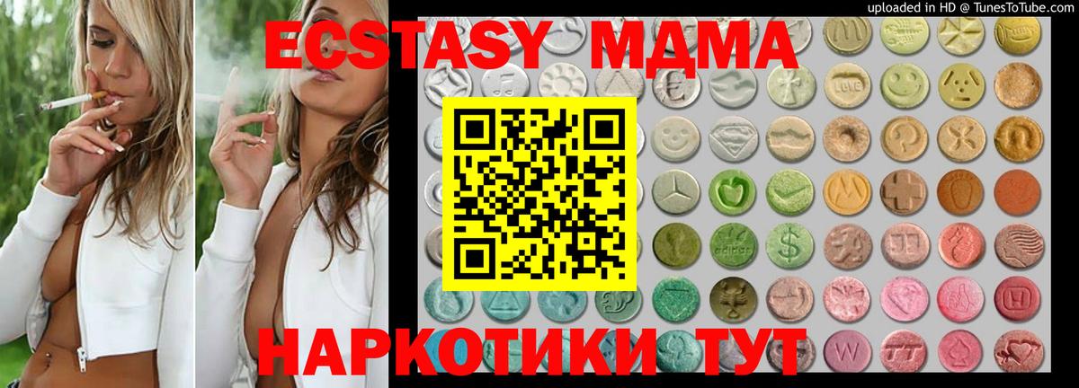 Ecstasy 280 MDMA  Экстази mix  Сунжа  darknet клад  Вход с VPN 