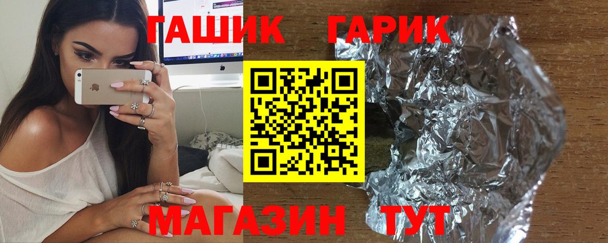 ГАШИШ  Вход с VPN  Сунжа  ГАШИШ Premium 