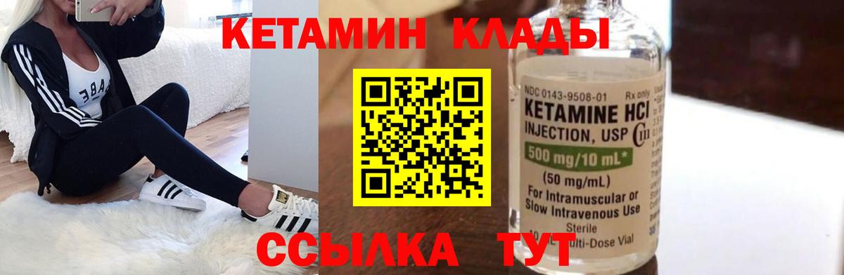 Кетамин VHQ  Вход с VPN  Сунжа 