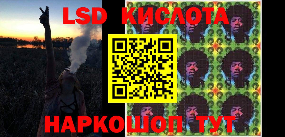 Лсд 25 экстази  Вход с VPN  ЛСД экстази ecstasy  Сунжа  ЛСД экстази кислота 