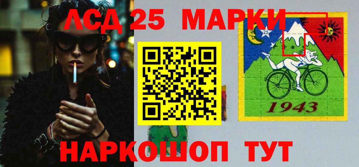 ЛСД экстази кислота Сунжа
