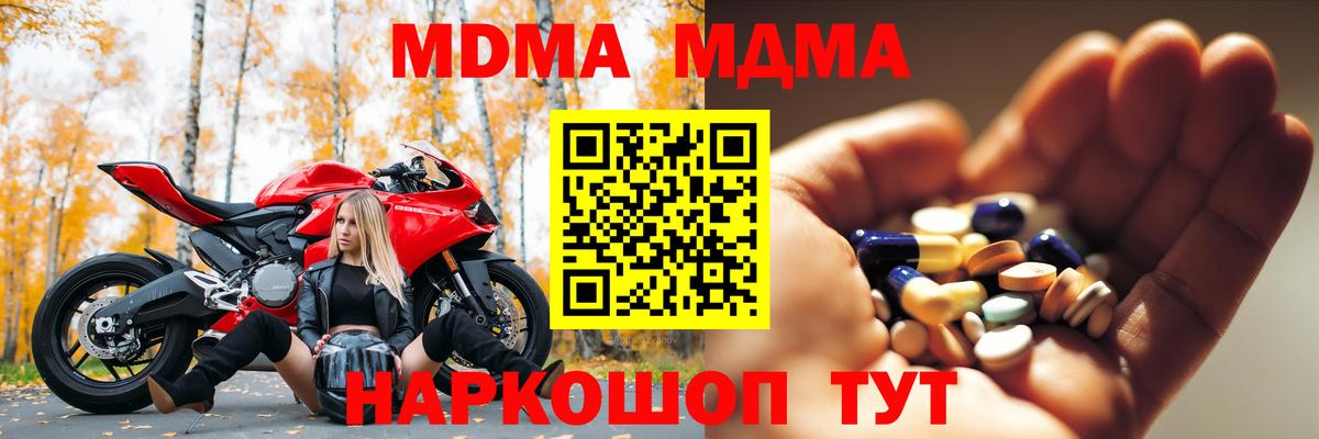 МДМА кристаллы Сунжа