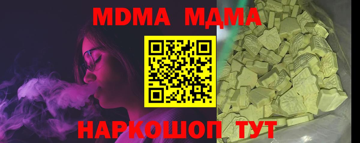 MDMA молли  Вход с VPN  MDMA  Сунжа  МДМА VHQ 