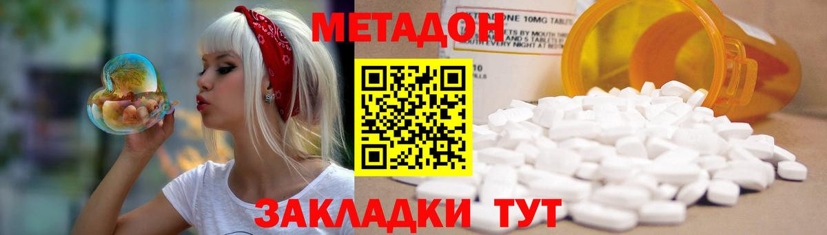 Сунжа  Метадон кристалл  Вход с VPN 