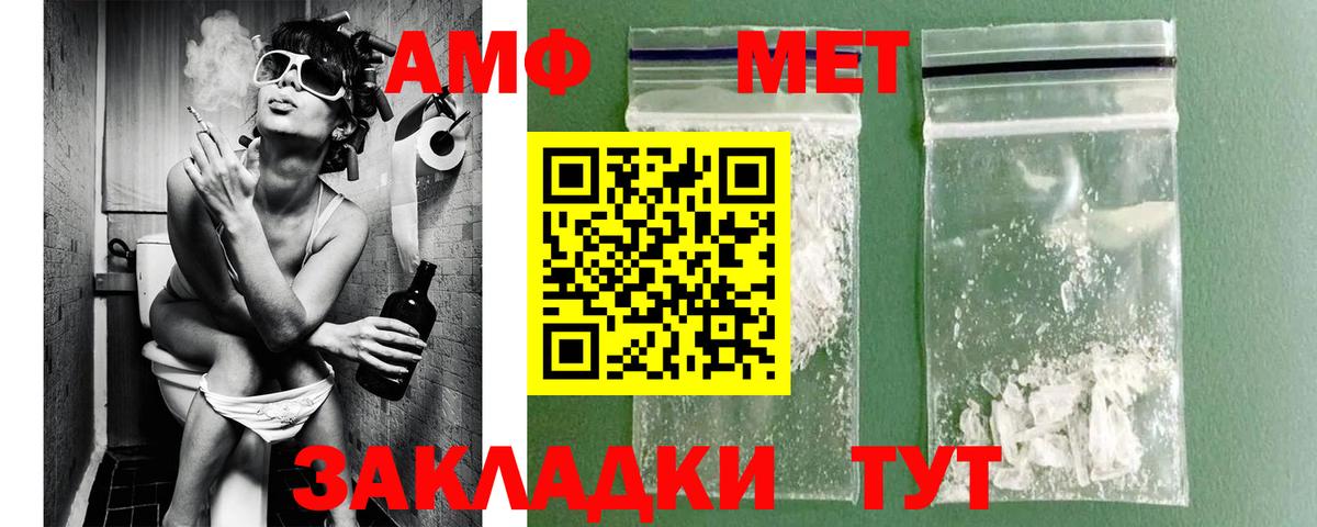 Метамфетамин Methamphetamine  Вход с VPN  Сунжа  Первитин  Метамфетамин Methamphetamine 