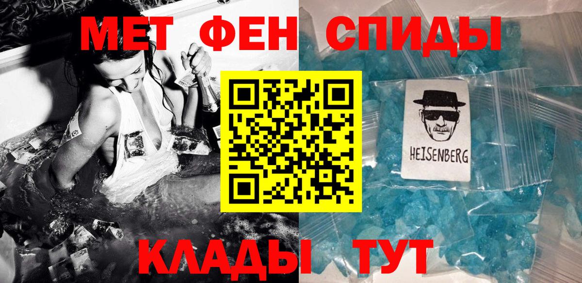 Первитин Methamphetamine Сунжа
