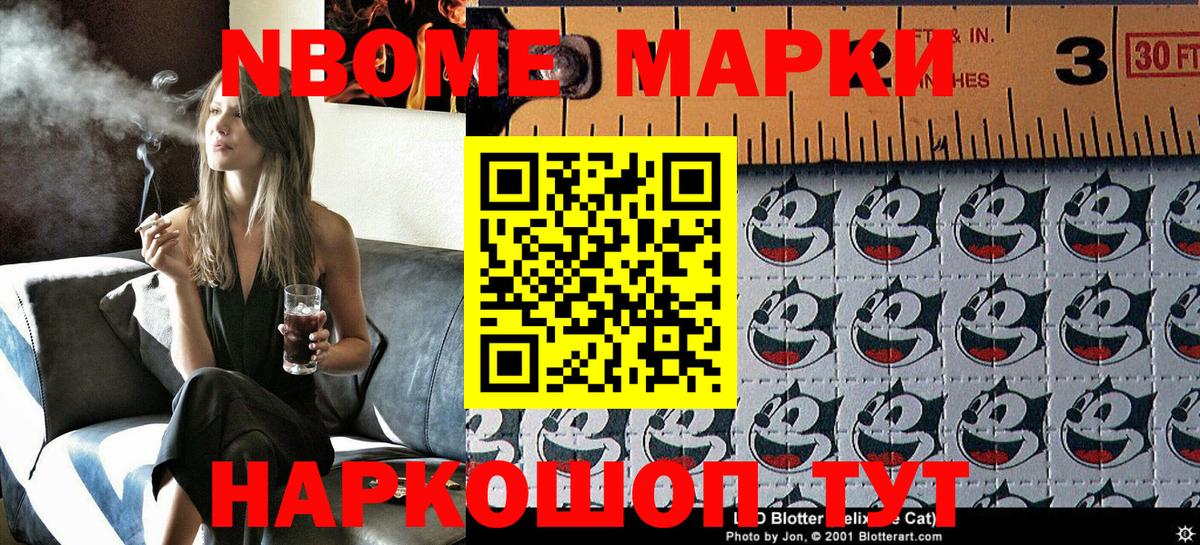 Сунжа  Марки N-bome 1,5мг  Марки N-bome 1,5мг  Вход с VPN 